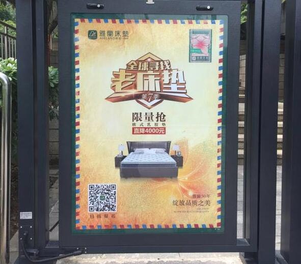 重慶小區(qū)門(mén)禁廣告