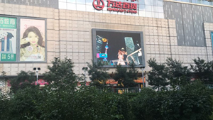 內(nèi)蒙古萬達(dá)廣場led廣告