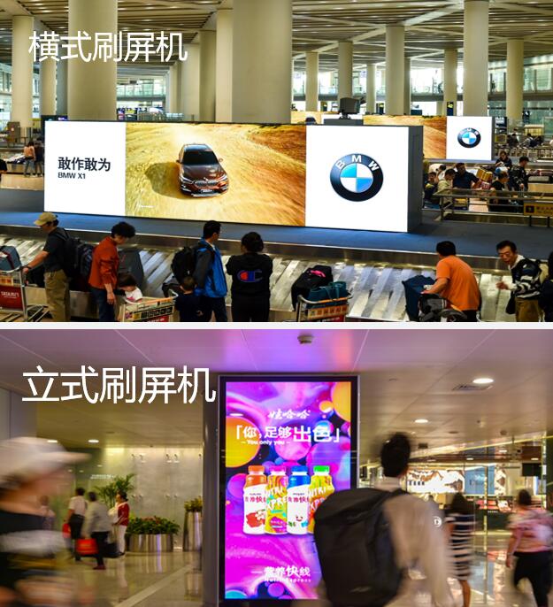 機(jī)場電子屏廣告
