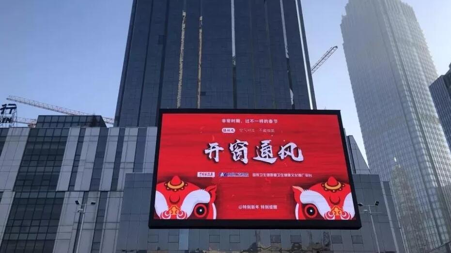 戶(hù)外led大屏廣告