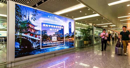 貴陽機(jī)場(chǎng)刷屏廣告