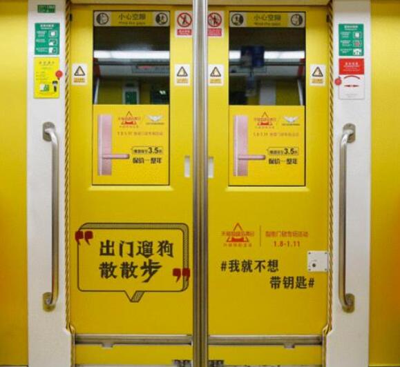 地鐵車(chē)廂廣告