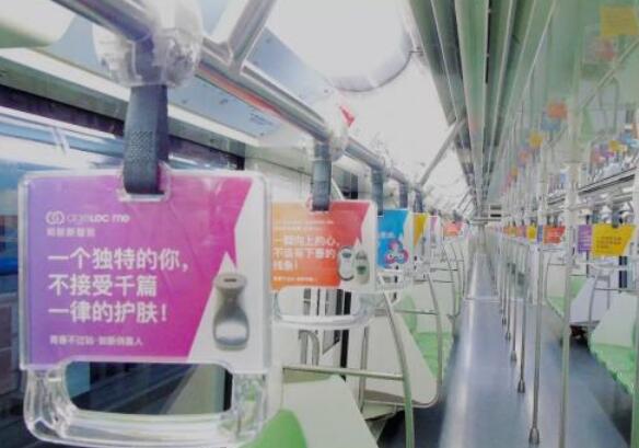 地鐵車(chē)廂廣告