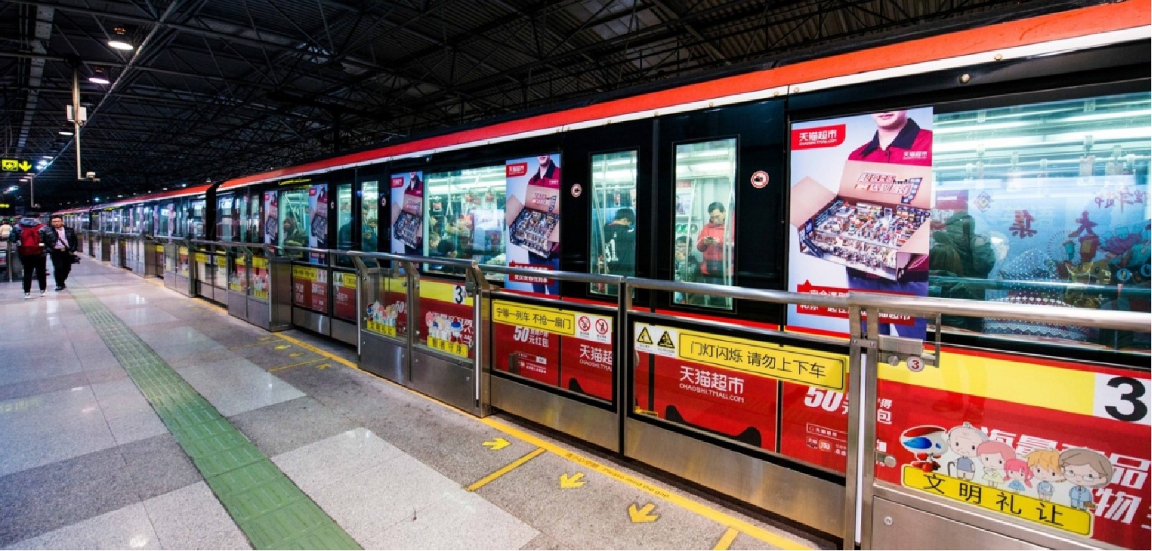 上海地鐵3號(hào)線車(chē)廂廣告 