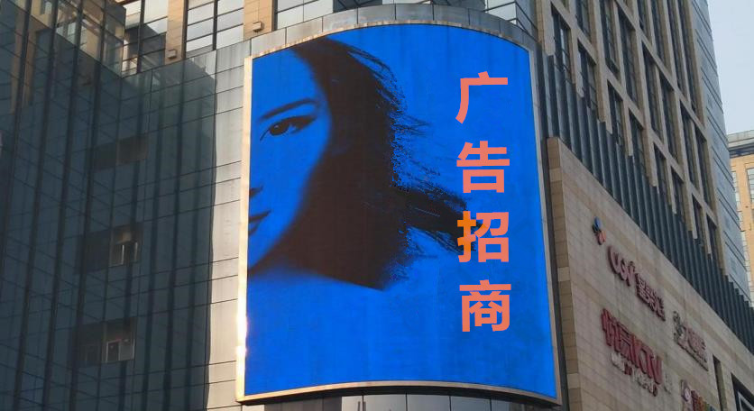 東二環(huán)胡家廟十字西北角華東萬(wàn)和城樓面LED