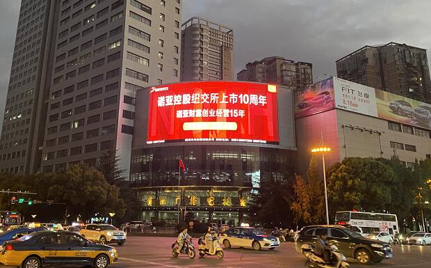 貴陽(yáng)戶外led廣告