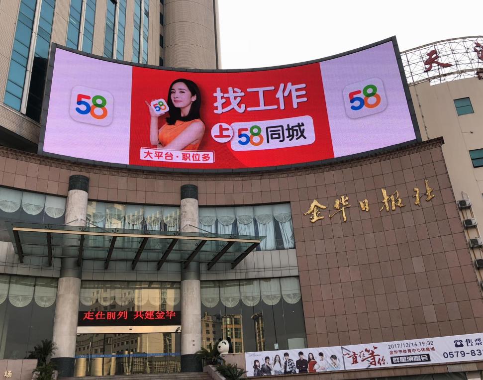 金華戶(hù)外廣告