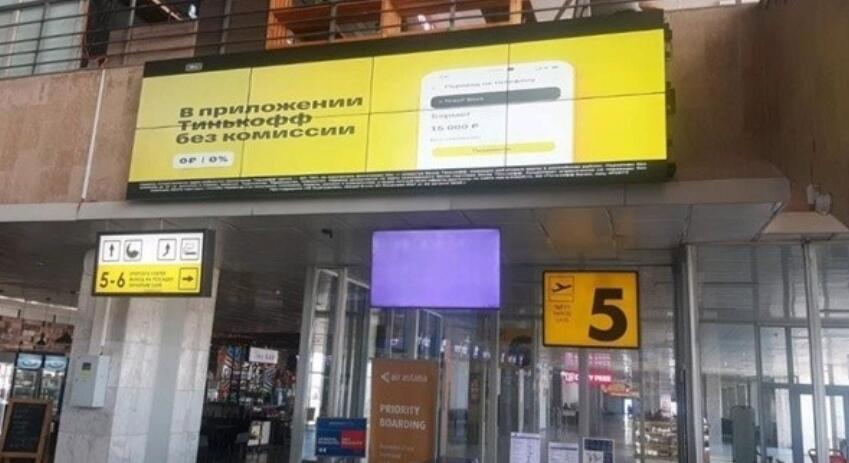 吉爾吉斯斯坦機(jī)場(chǎng)廣告