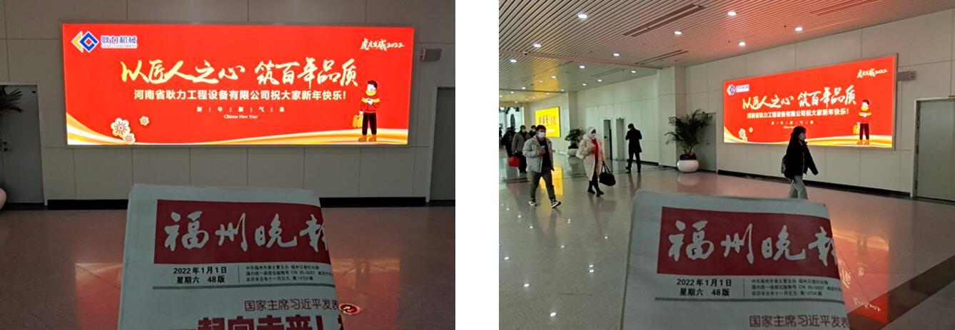 福州機(jī)場(chǎng)廣告