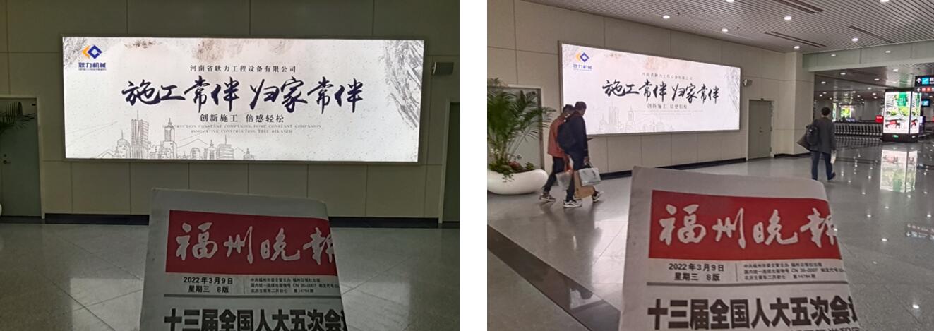 福州機(jī)場(chǎng)廣告