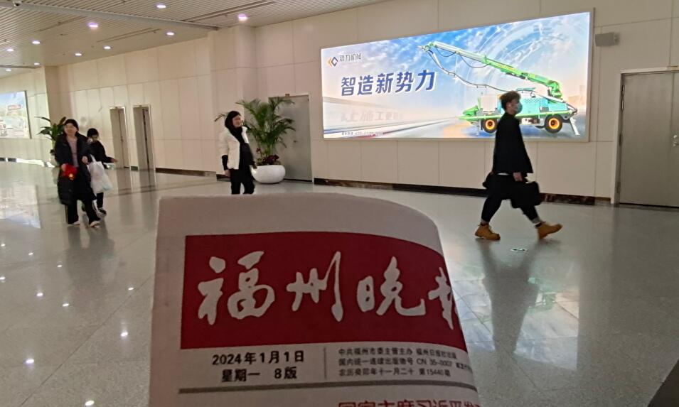 福州機(jī)場(chǎng)廣告