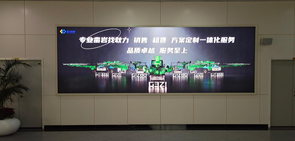 福州機(jī)場(chǎng)廣告