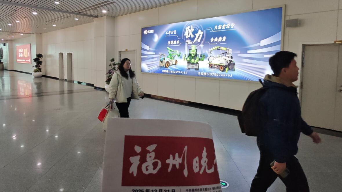 長(zhǎng)樂(lè)機(jī)場(chǎng)廣告