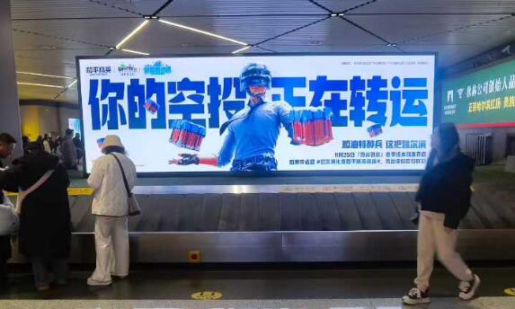 哈爾濱機(jī)場(chǎng)廣告投放
